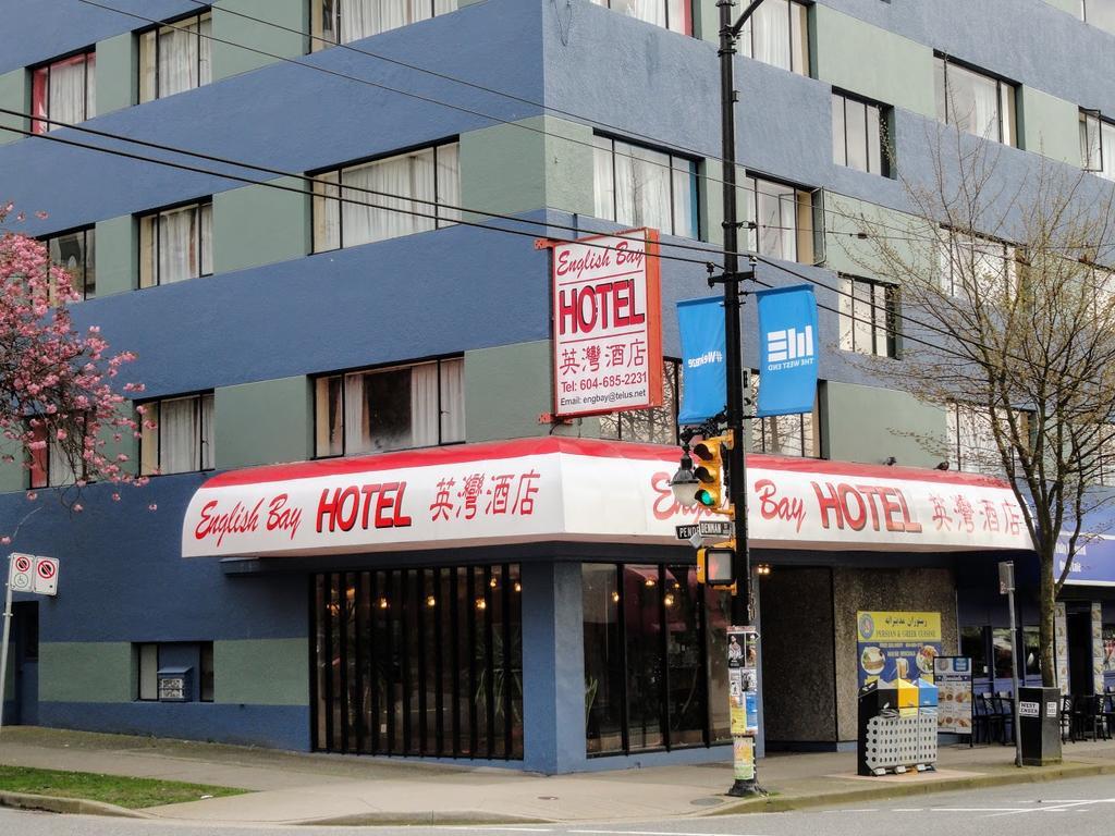 英湾酒店 溫哥華 外观 照片
